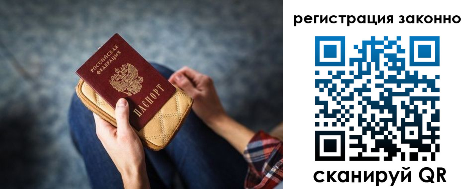 временная регистрация для школы в Нижнекамске