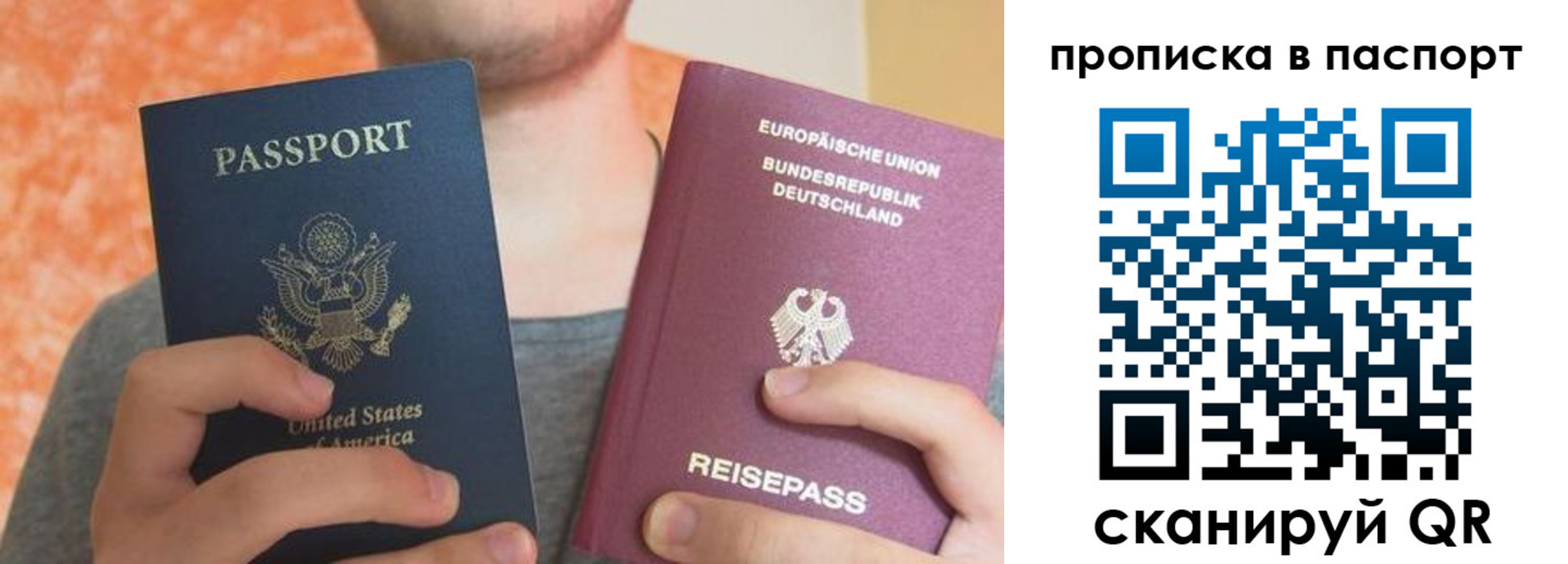 прописка для работы в Нижнекамске
