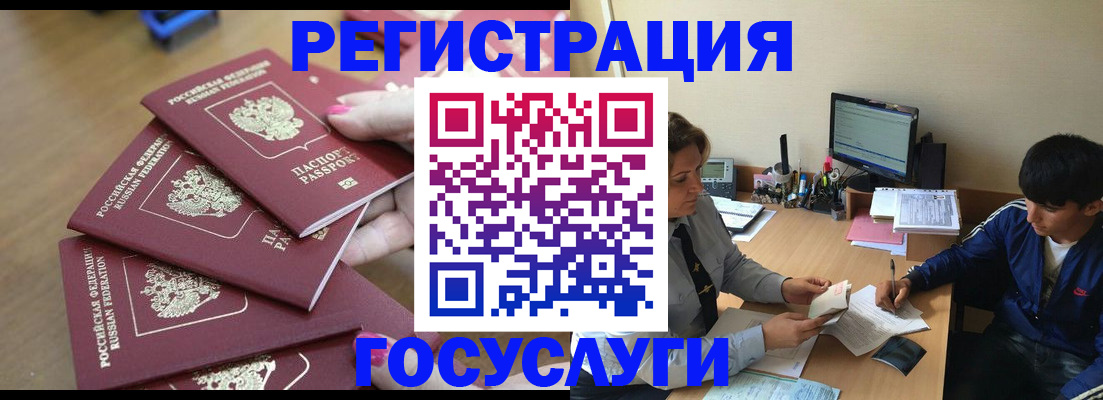 временная регистрация для всех в Нижнекамске