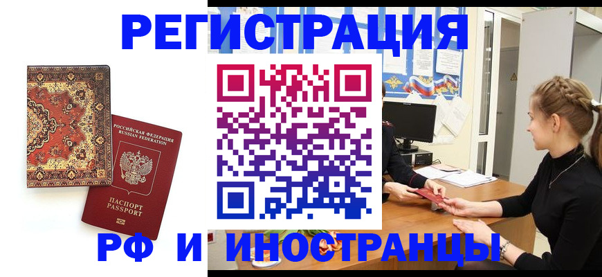 временная регистрация гарантия в Нижнекамске