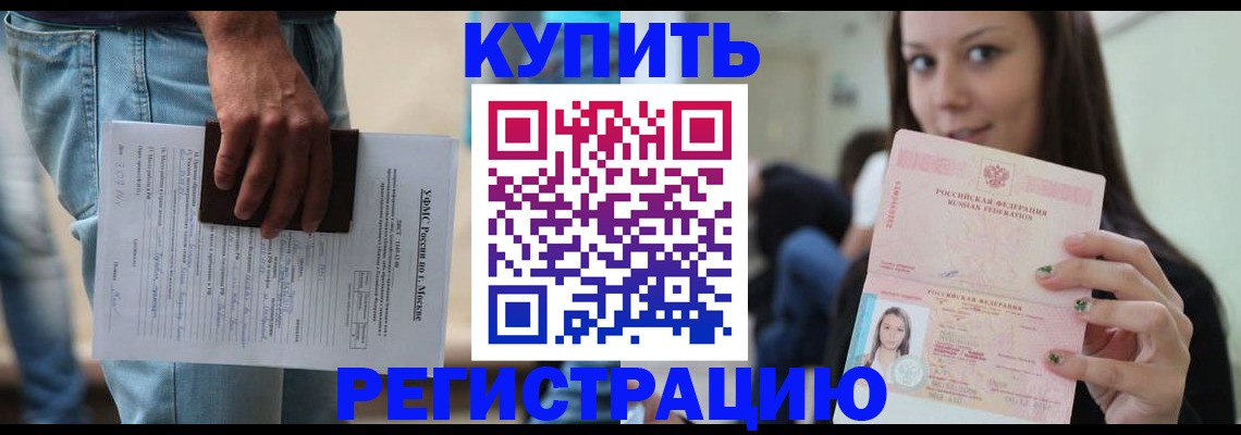 прописка поиск в Нижнекамске