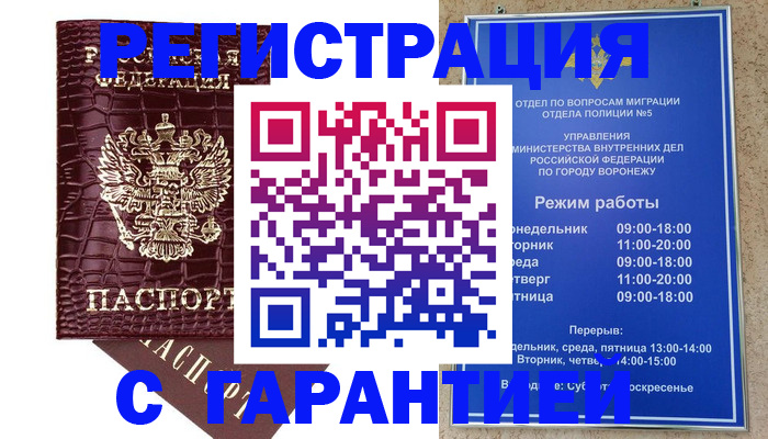 миграционный учет в Нижнекамске