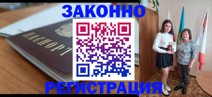 временная прописка в Нижнекамске