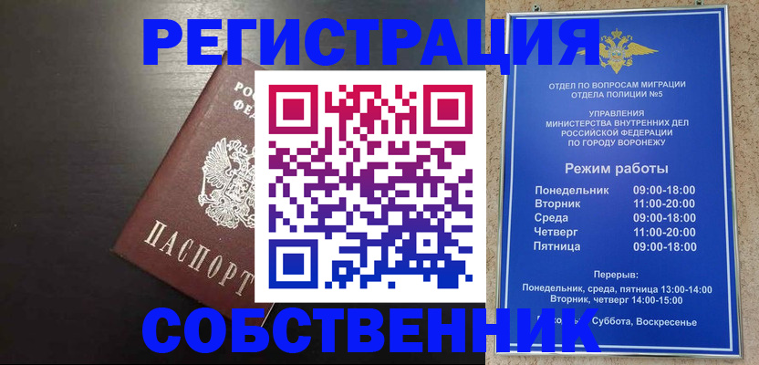 временная прописка в Нижнекамске