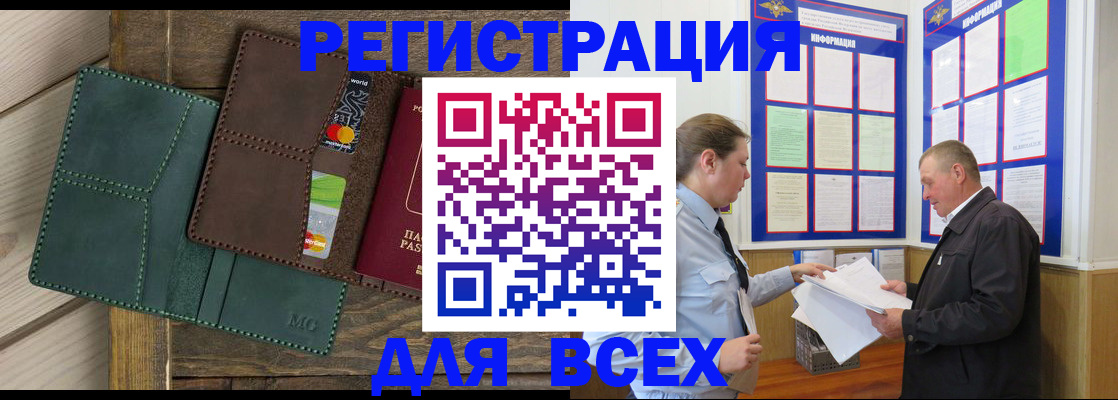 прописка штамп в Нижнекамске