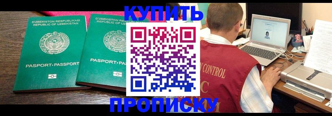 прописка от собственника в Нижнекамске