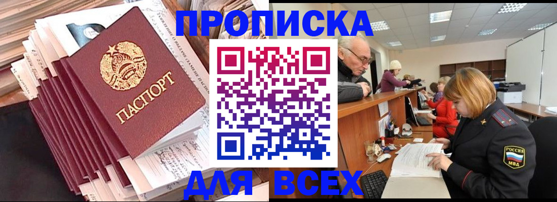 временная регистрация для всех в Нижнекамске