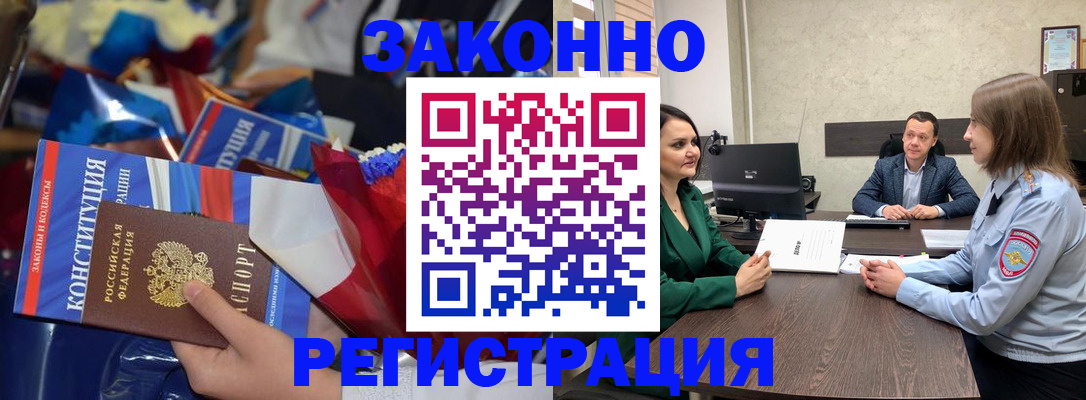 прописка 2025 в Нижнекамске