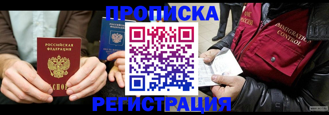 регистрация в Нижнекамске
