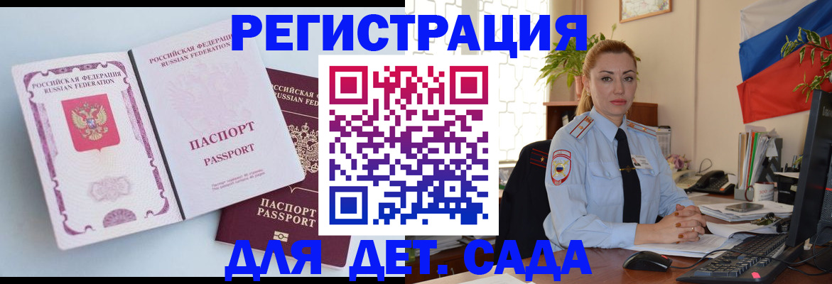 временная регистрация для всех в Нижнекамске