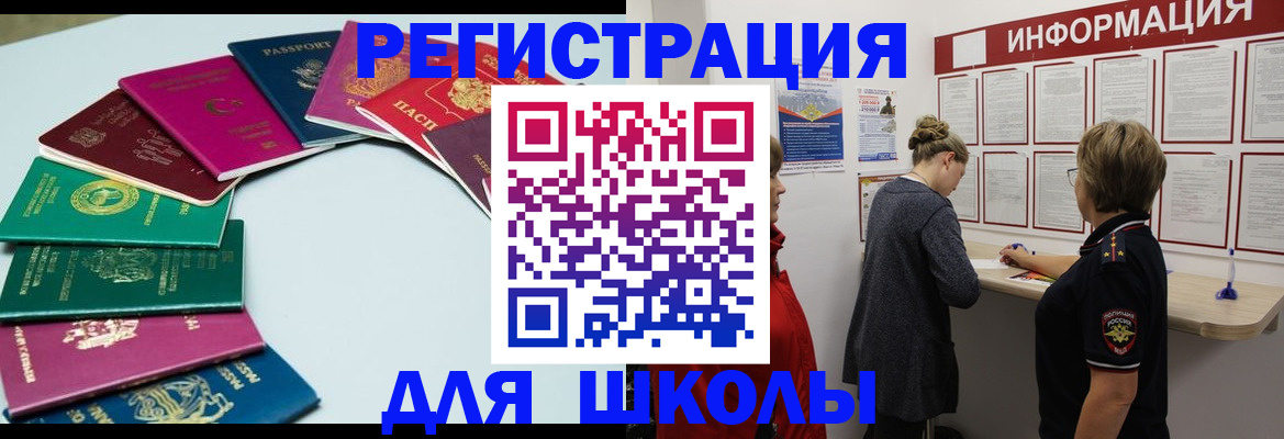 прописка в квартире в Нижнекамске