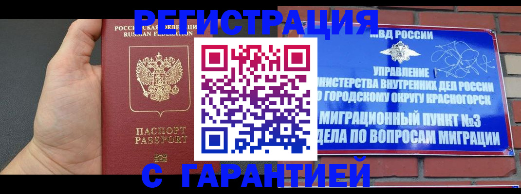 прописка иностранных граждан в Нижнекамске